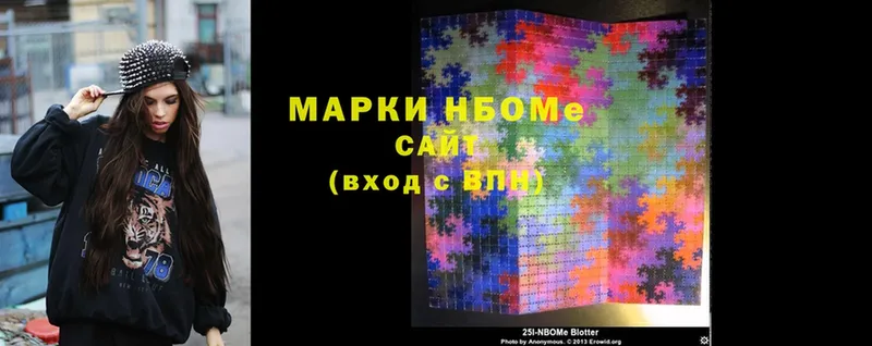 Марки 25I-NBOMe 1,5мг  Ершов 